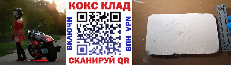 COCAIN VHQ Лабинск