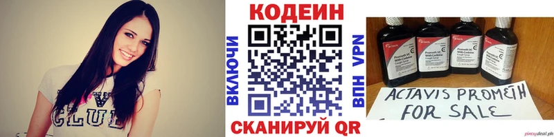 закладки Лабинск MEGA ТОР Кодеиновый сироп Lean напиток Lean (лин)
