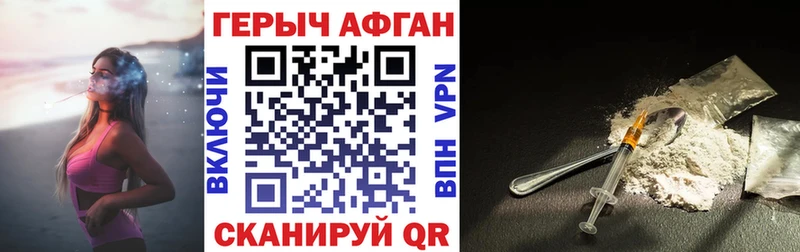 цена Лабинск ГЕРОИН герыч