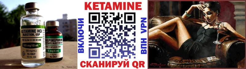 Кетамин VHQ  Лабинск 