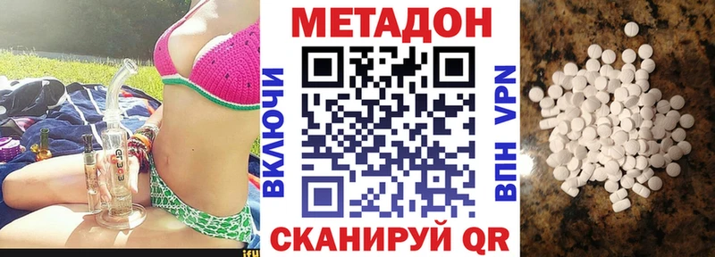 МЕТАДОН белоснежный Лабинск