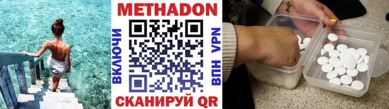МЕТАДОН мёд  купить наркотик  Лабинск 